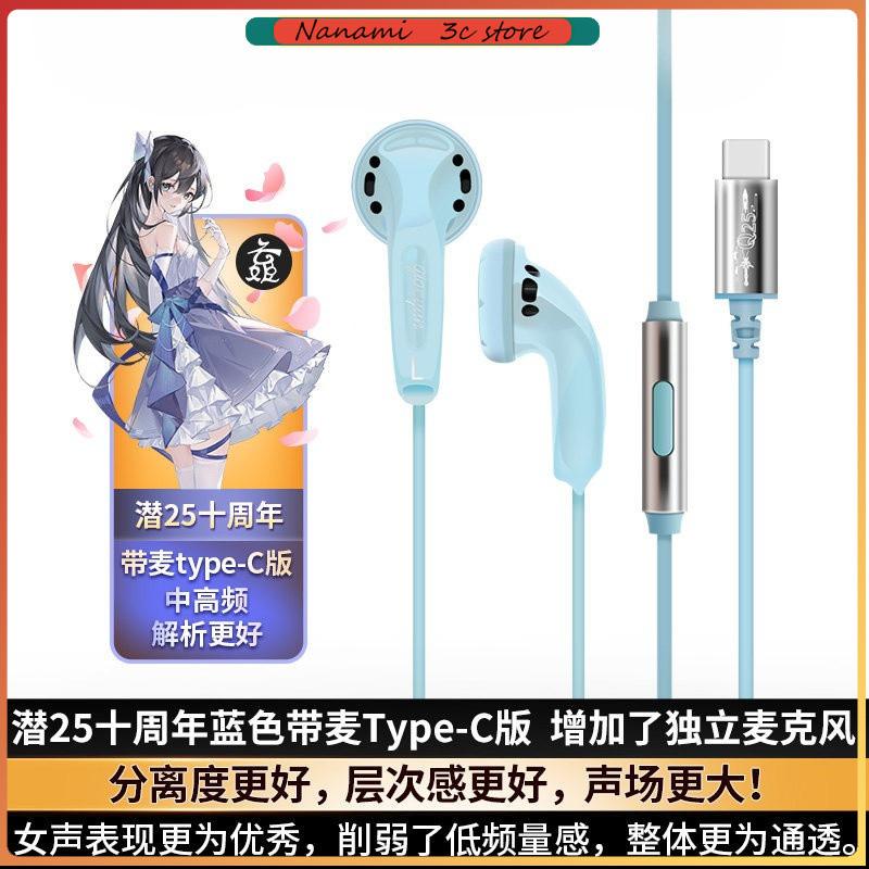 Yunji Qian 25. Jubiläumsausgab – Headphones Bewertung und Preis